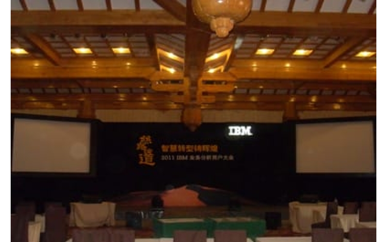 2011 IBM 業(yè)務分析用戶大會