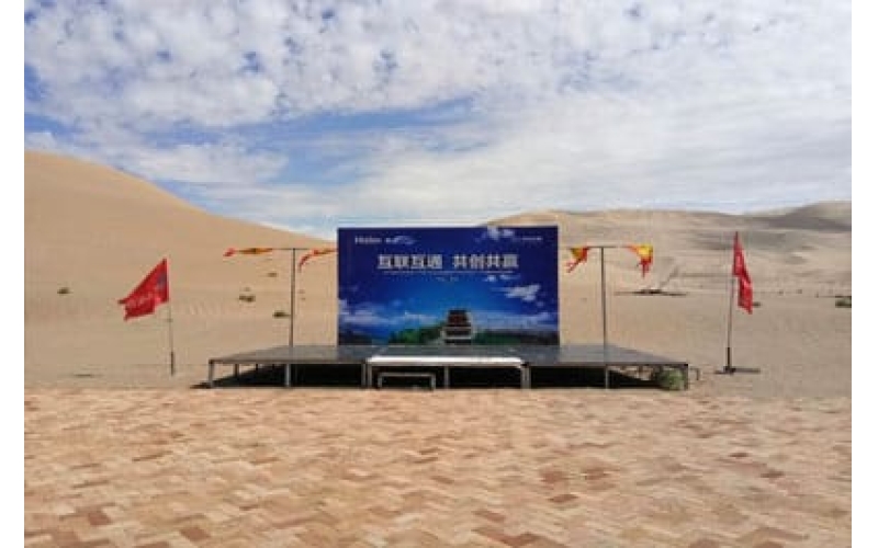 2016海爾中央空調(diào)TOP客戶(hù)交互論壇暨磁懸浮中央空調(diào)EPC專(zhuān)業(yè)委員會(huì)啟動(dòng)盛典