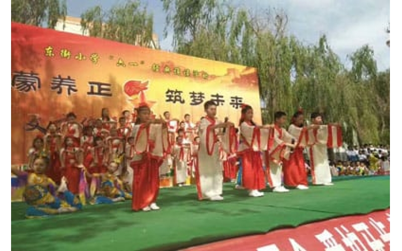 東街小學“慶六·一開蒙養(yǎng)正 筑夢未來”經典誦讀活動